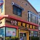 이백행정복지센터 이미지