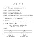 제주특별자치도장애인부모회 Daum카페