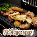 만석농장 | 제주공항 근처 맛집 추천 노형동 고기집 만석 제주흑돼지 노형본점
