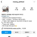 멍뭉한입 이미지