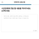 오늘의 집수리