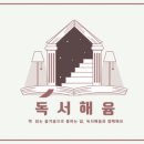 더해윰