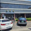 을지로4가역(2) 화장실 | 주교동/을지로4가역 맛집 강산옥 내돈내산 후기