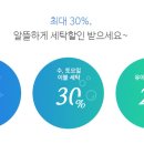 푸르지오세탁 이미지