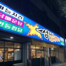 대구 성서 계대정문맛집 썸타는치킨찜닭 후기