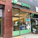 송산천사약국 이미지