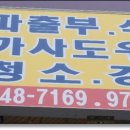 태강 직업소개소