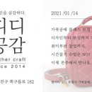 디디공감가죽공방 네이버블로그