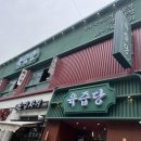 광화문역 8번출구 | 광화문역 고기집 육즙당 광화문점 구워주는곳