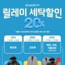한가람세탁소 이미지