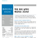 (주)이언이노베이션