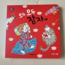 아기곰책육아 : 아람키즈 치카치카 서평단 솔직후기