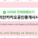 센트럴파크공인중개사사무소 이미지