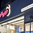 이가탕수6 - 광진구 천호대로131길 7 | 이가탕수6