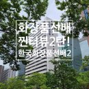채원화장품 이미지