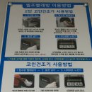 옷바구니(신창점) | [광주] 크린업24 빨래방에서 장마철 빨래 끝!!