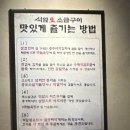내돈내산 | 부평 고기집 추천 @석암 생 소금구이 부평점 / 로스삼합, 돌판짜파게티 솔직후기