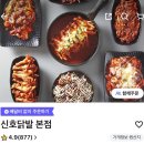 서울 닭발 신호닭발 신호탄닭발 솔직후기