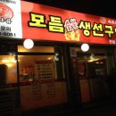 명태랑진땡이 이미지