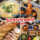 검단산로 | 하남스타필드맛집 원조팔당칼제비집, 모임장소로 제격인 팔당칼국수 솔직 후기