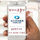 (주)코스모이앤씨 이미지