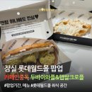 중독 | 카페인중독 잠실 팝업 후기｜두바이와플 햅쌀 크로플 메뉴 가격 총정리
