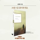 김영애 시집 ＜＜브람스를 좋아하세요＞＞ 이미지