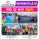 ＜여성노조 학비소식지＞ 국회 앞 농성 8일차 -학교비정규직 차별해소 예산 편성하라! 차별해소 외면하는 교육당국 규탄한다! 이미지