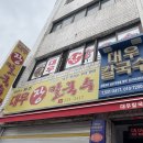 지나칼국수 이미지