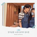 반지제4경로당 | 성수반지공방 STUDIO925 반지만들기 후기, 성수 데이트 추천