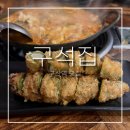 구석집 | 구산역맛집 구석집ㅣ맛도리 한식안주 갈현동술집! 곱창전골,고추튀김 먹방후기 -