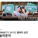 공원 두 번째 방문 l 20대도 재밌게 즐기는 경마공원 후기 l 2040 놀이존 추천 l 초보도 쉽게 즐기는 방법