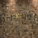 나비한의원 이미지