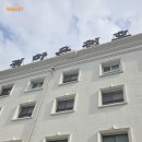 경하온천호텔 이미지