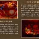 대조-010 | 드라곤 펄 케이브 다이닝 (Drogon Pearl Cave)