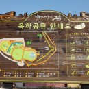 옥하마을 | [ 전남 ] 2018, 첫! 남도답사 … 14. 고흥 흥양현 읍성