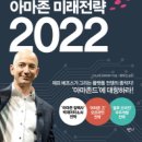 아마존컴퍼니
