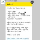한국교통안전공단 군산자동차검사소