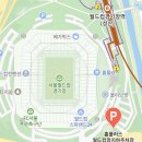 월드컵충전소 | 서울 월드컵 경기장 주차 이용방법