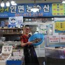 안면도수산 이미지