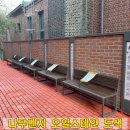 나무벤치 | 나무벤치 오일스테인 도색 업체 시공 후기
