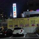 향원갈비 이미지