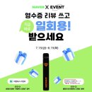 어벤져스-리앤비 네이버블로그