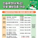 서산시, 인플루엔자(독감) 무료 예방접종 실시(서산태안TV) 이미지