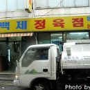 광주백제약국 이미지