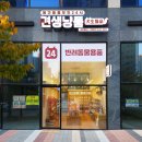 견생냥품 무인24시 동탄 영천동점 이미지