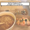 우토리 | 바르셀로나 라면·스시 가성비 맛집 WoTori Mallorca 후기