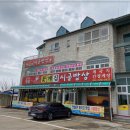 가야시골밥상
