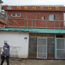 저동목욕탕 이미지