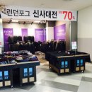 런던포그남성복 이미지